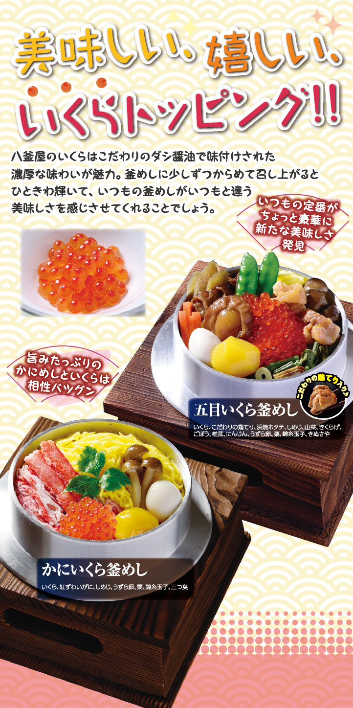 金爛手  焼丼　八寸    时代箱 金爛手 焼丼八寸 时代箱